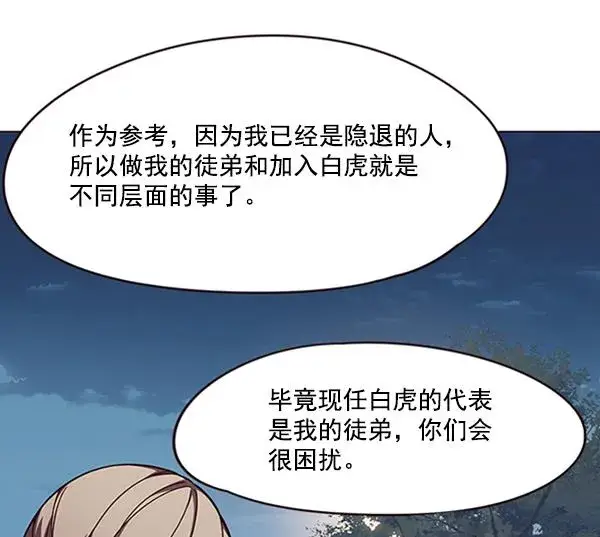 漫画《觉醒吧，铲屎官！》第91话第67张图
