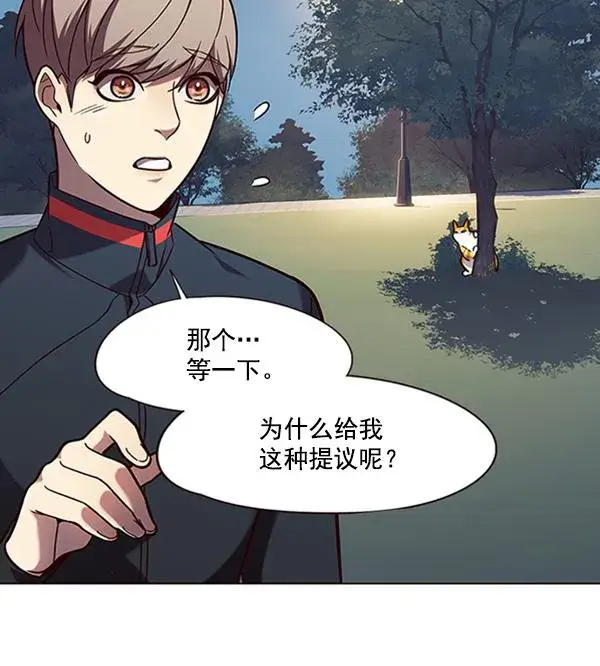 漫画《觉醒吧，铲屎官！》第91话第68张图