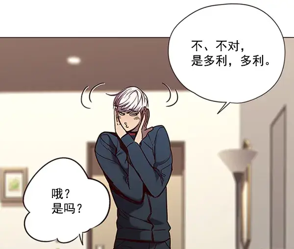 漫画《觉醒吧，铲屎官！》第91话第7张图
