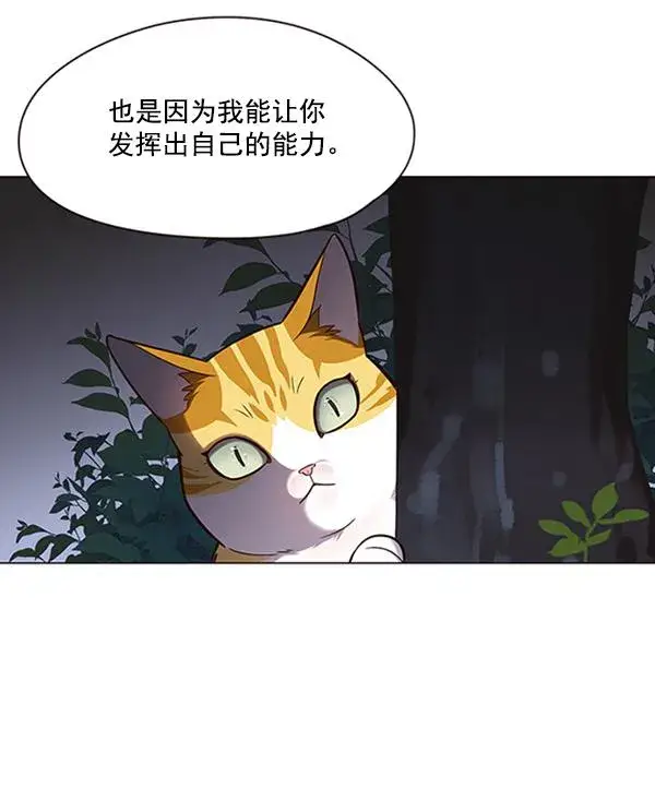 漫画《觉醒吧，铲屎官！》第91话第70张图