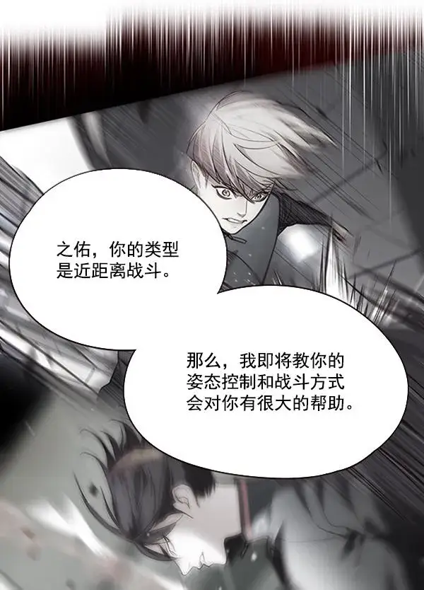 漫画《觉醒吧，铲屎官！》第91话第72张图