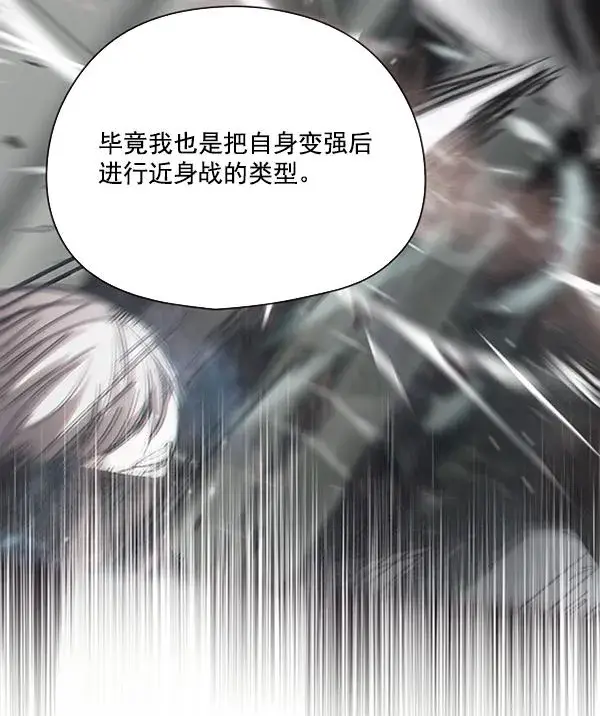 漫画《觉醒吧，铲屎官！》第91话第73张图