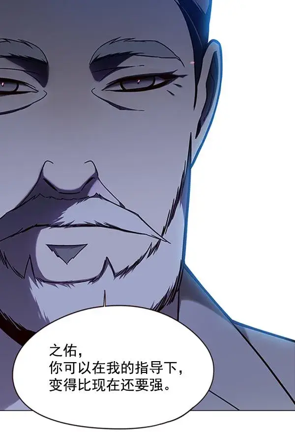 漫画《觉醒吧，铲屎官！》第91话第75张图