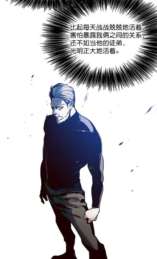 漫画《觉醒吧，铲屎官！》第91话第79张图