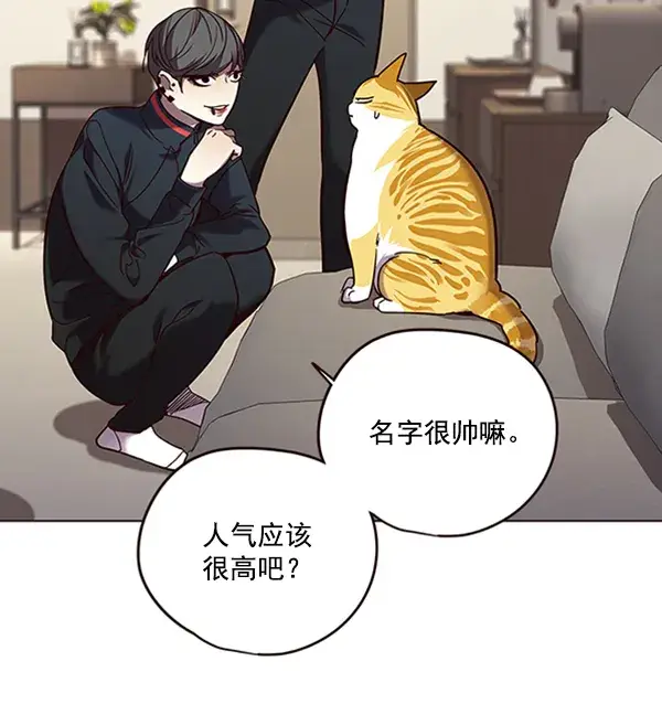 漫画《觉醒吧，铲屎官！》第91话第8张图
