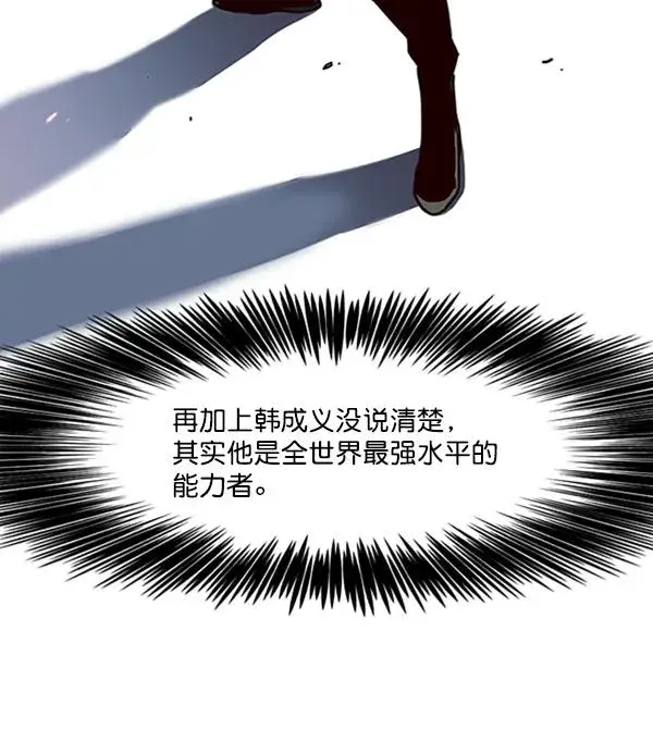 漫画《觉醒吧，铲屎官！》第91话第80张图