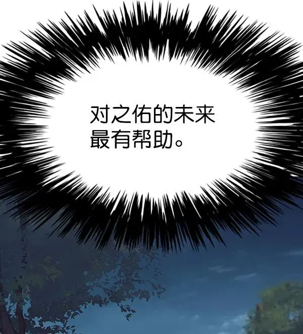 漫画《觉醒吧，铲屎官！》第91话第82张图