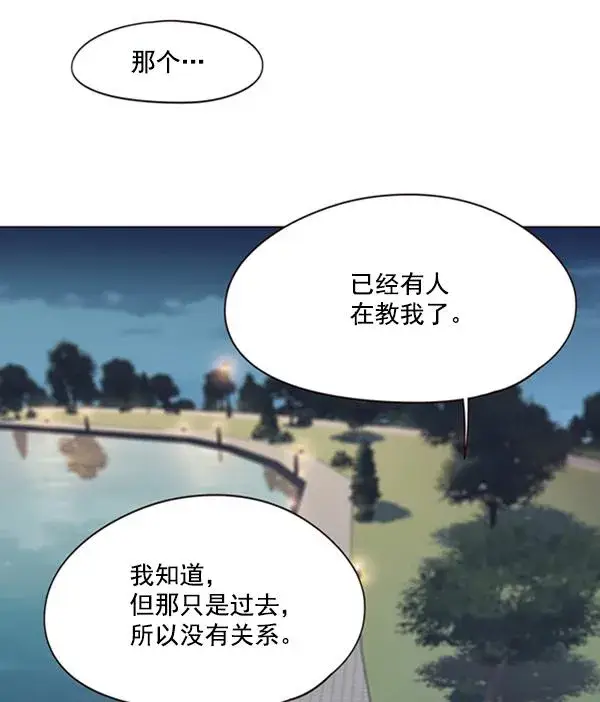 漫画《觉醒吧，铲屎官！》第91话第85张图
