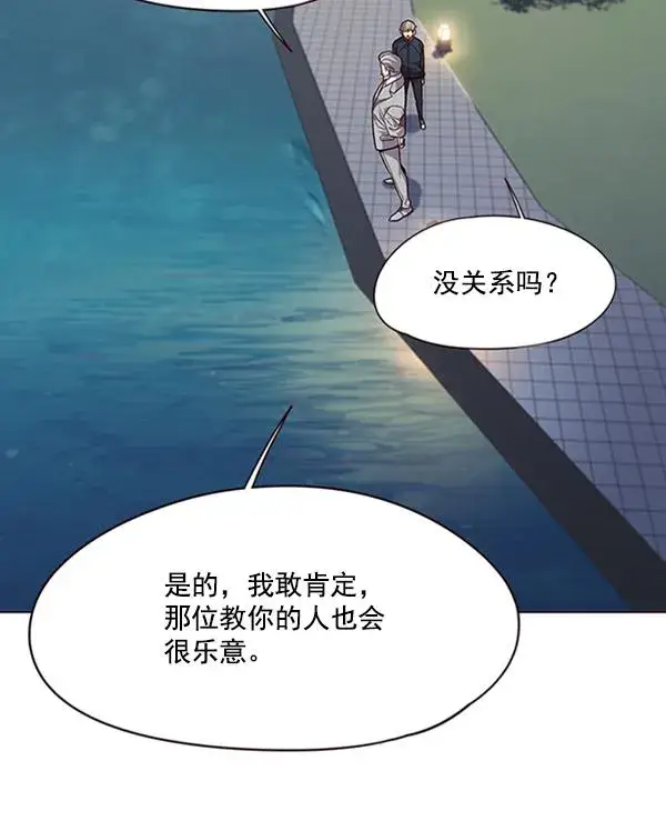 漫画《觉醒吧，铲屎官！》第91话第86张图