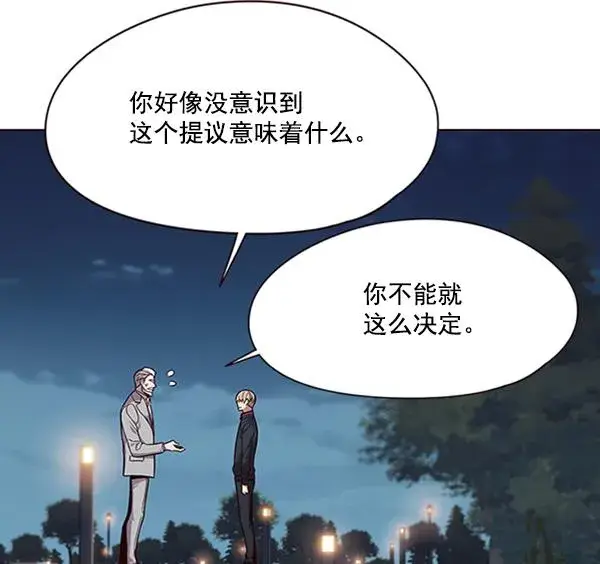 漫画《觉醒吧，铲屎官！》第91话第93张图