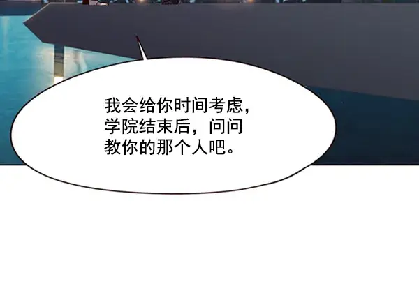 漫画《觉醒吧，铲屎官！》第91话第94张图