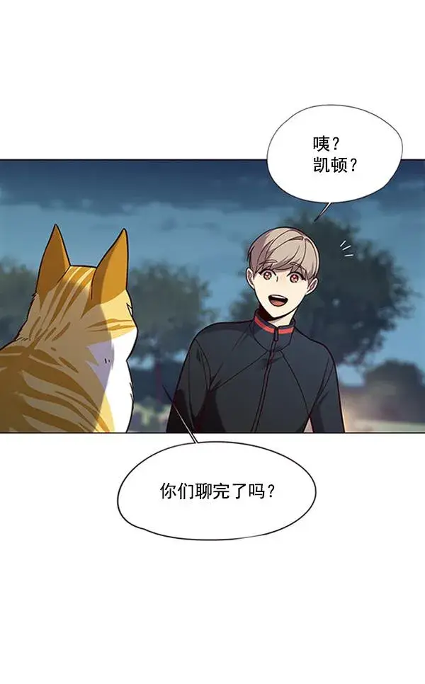 漫画《觉醒吧，铲屎官！》第91话第99张图