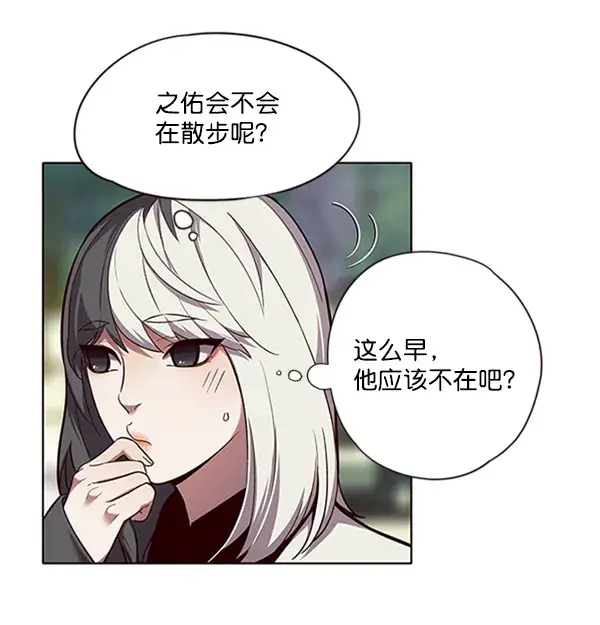 漫画《觉醒吧，铲屎官！》第92话第10张图