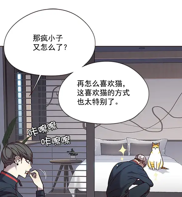 漫画《觉醒吧，铲屎官！》第92话第101张图