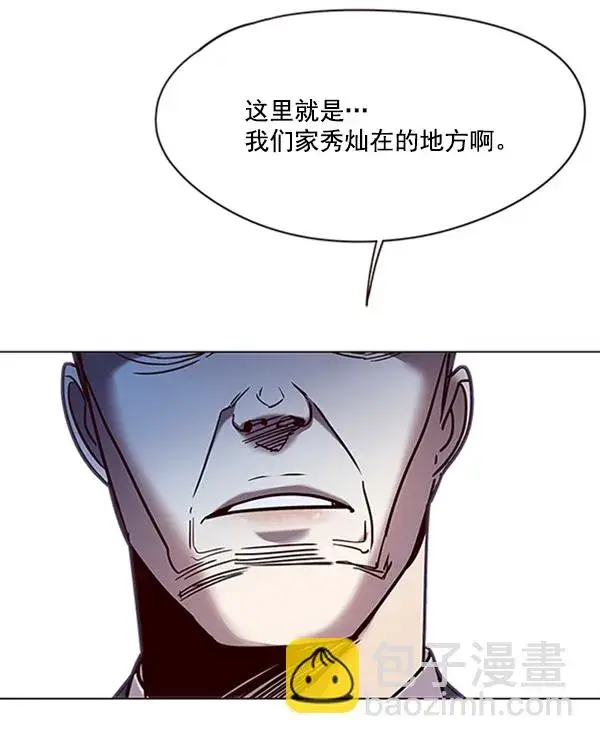 漫画《觉醒吧，铲屎官！》第92话第113张图