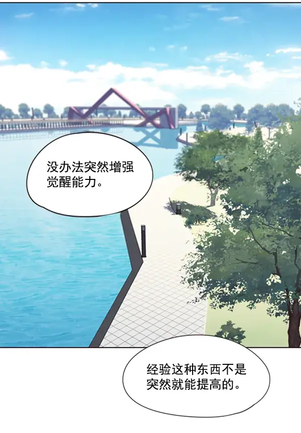 漫画《觉醒吧，铲屎官！》第92话第2张图