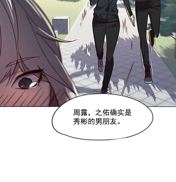 漫画《觉醒吧，铲屎官！》第92话第33张图