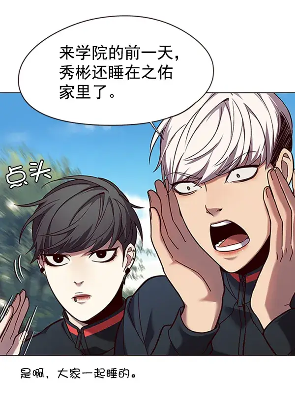漫画《觉醒吧，铲屎官！》第92话第34张图