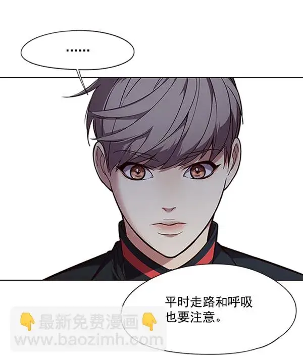 漫画《觉醒吧，铲屎官！》第92话第4张图