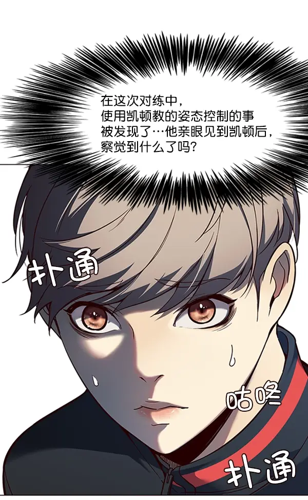 漫画《觉醒吧，铲屎官！》第92话第48张图