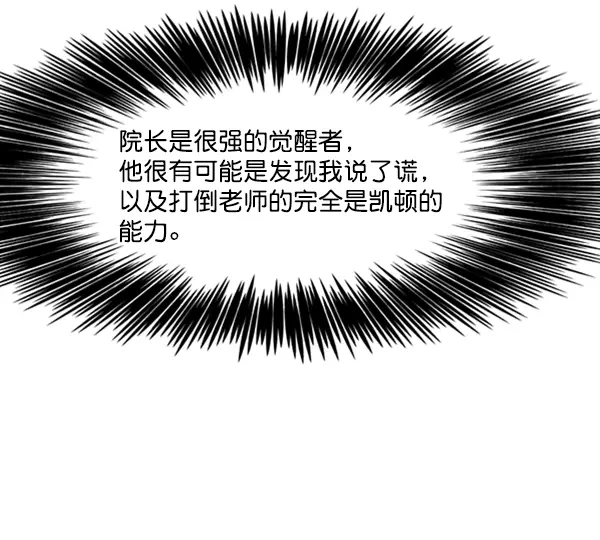 漫画《觉醒吧，铲屎官！》第92话第49张图