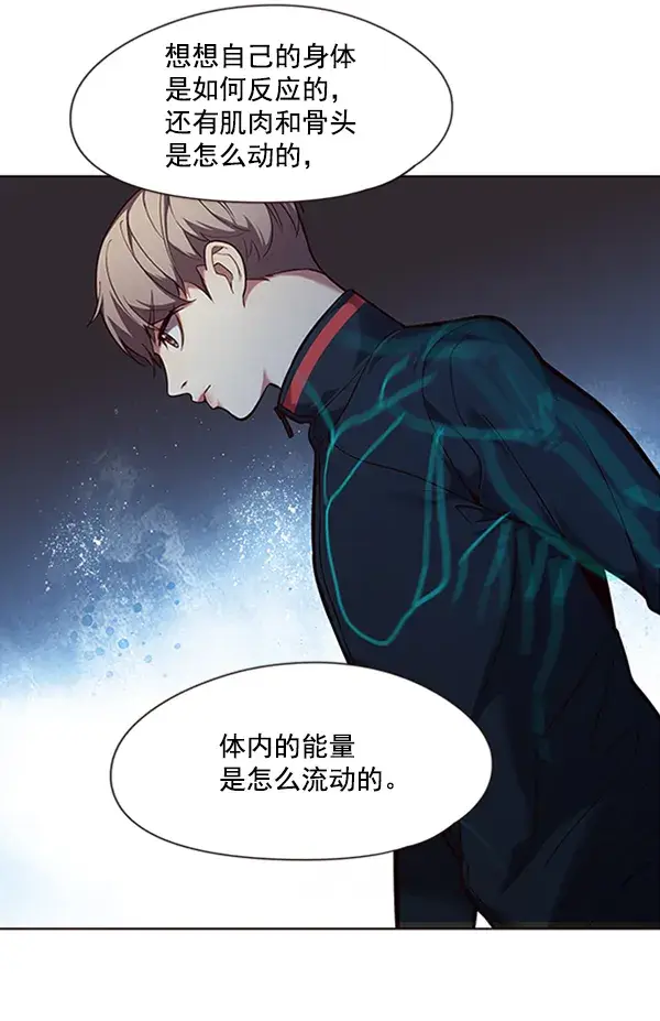 漫画《觉醒吧，铲屎官！》第92话第5张图