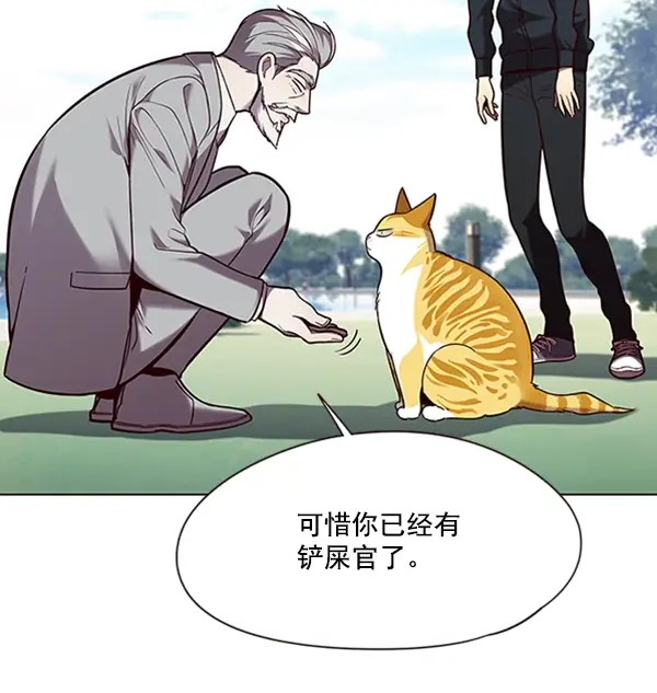 漫画《觉醒吧，铲屎官！》第92话第51张图