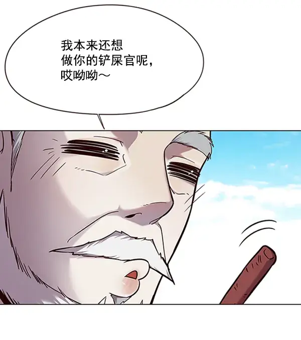 漫画《觉醒吧，铲屎官！》第92话第52张图