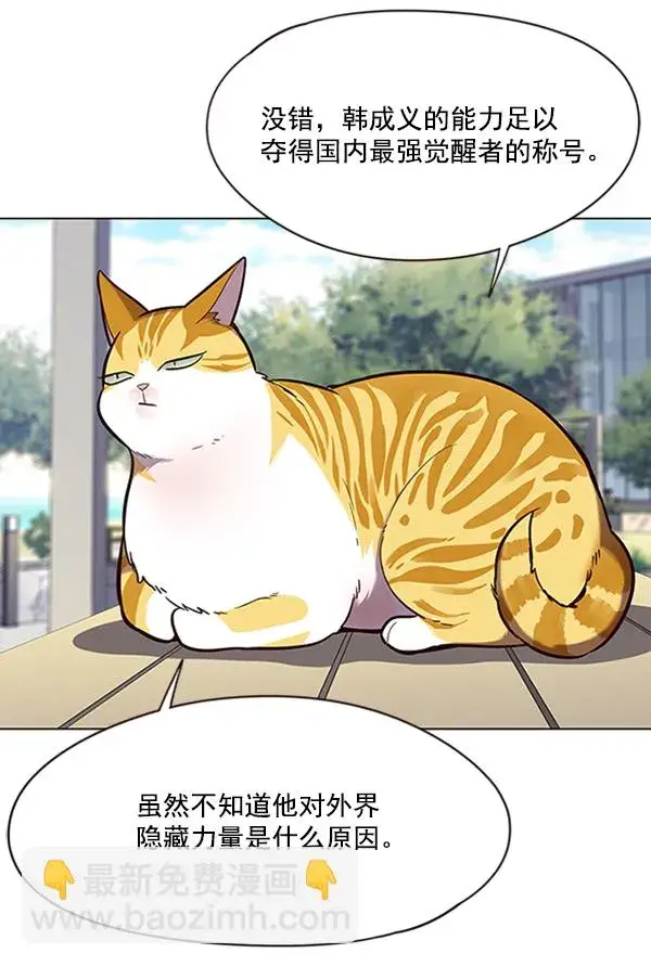 漫画《觉醒吧，铲屎官！》第92话第58张图