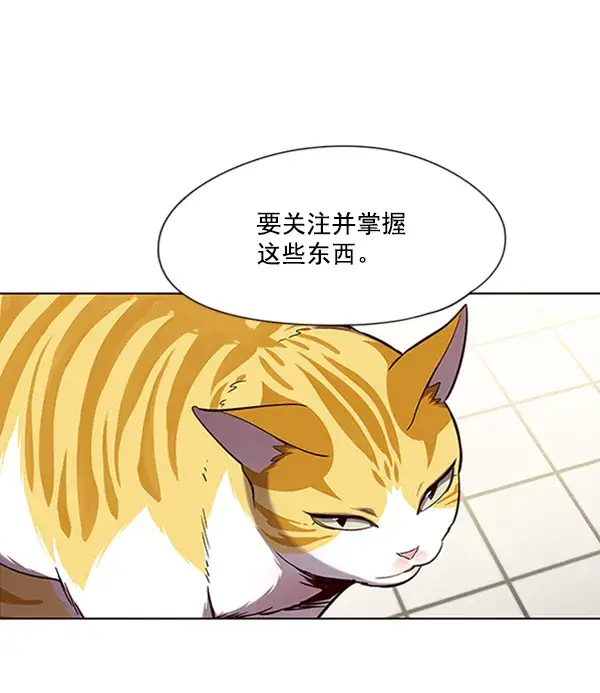 漫画《觉醒吧，铲屎官！》第92话第6张图