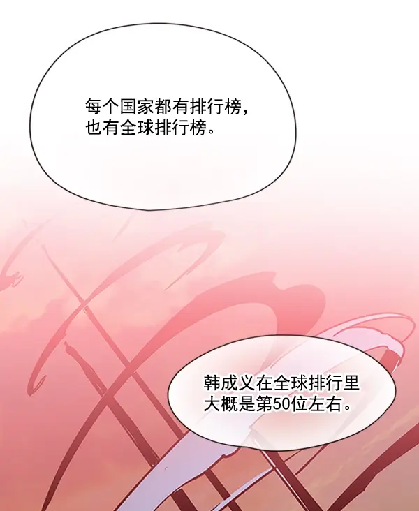 漫画《觉醒吧，铲屎官！》第92话第61张图