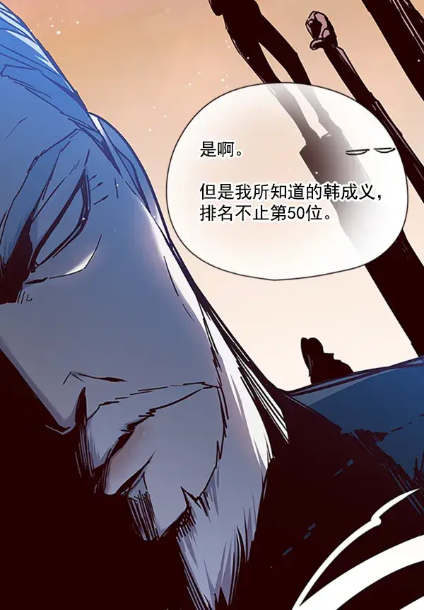 漫画《觉醒吧，铲屎官！》第92话第63张图