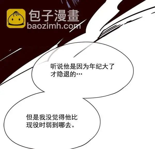 漫画《觉醒吧，铲屎官！》第92话第64张图