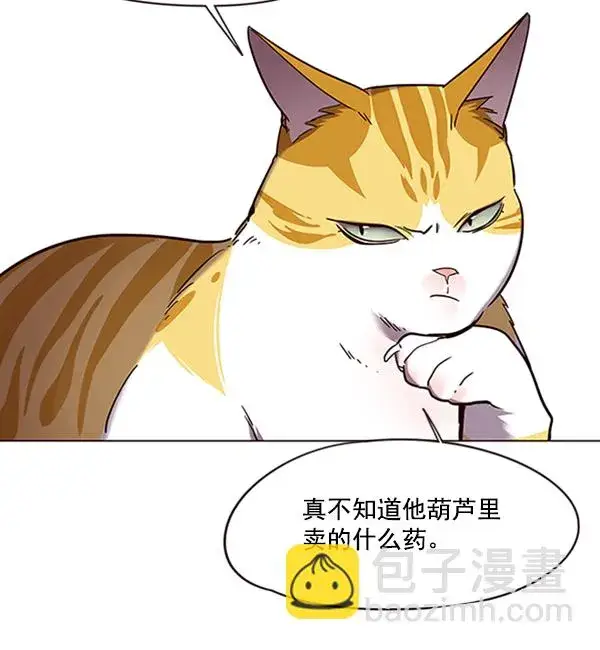 漫画《觉醒吧，铲屎官！》第92话第65张图
