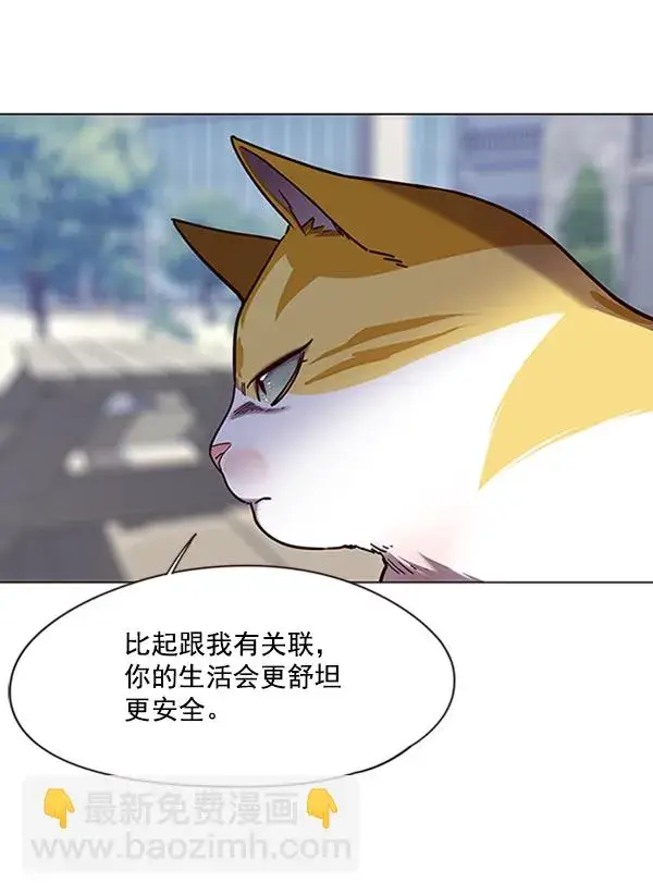 漫画《觉醒吧，铲屎官！》第92话第69张图