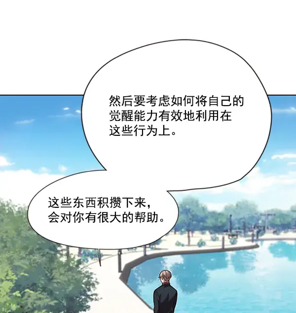 漫画《觉醒吧，铲屎官！》第92话第7张图