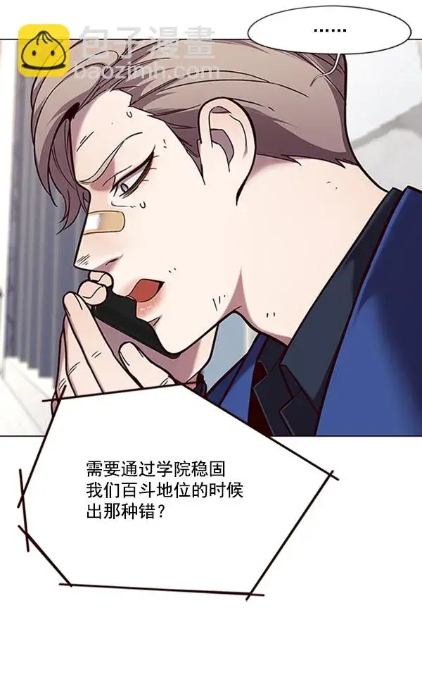 漫画《觉醒吧，铲屎官！》第92话第77张图