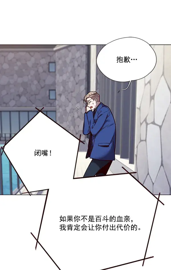 漫画《觉醒吧，铲屎官！》第92话第78张图