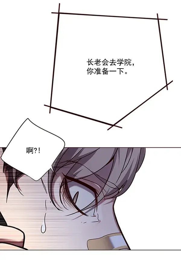 漫画《觉醒吧，铲屎官！》第92话第80张图