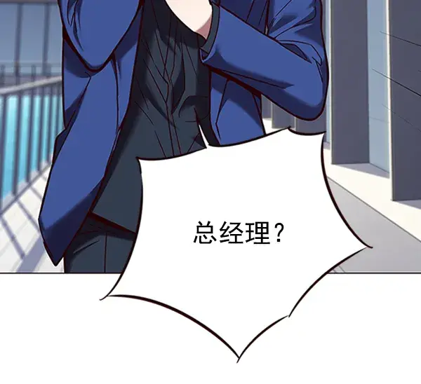 漫画《觉醒吧，铲屎官！》第92话第82张图