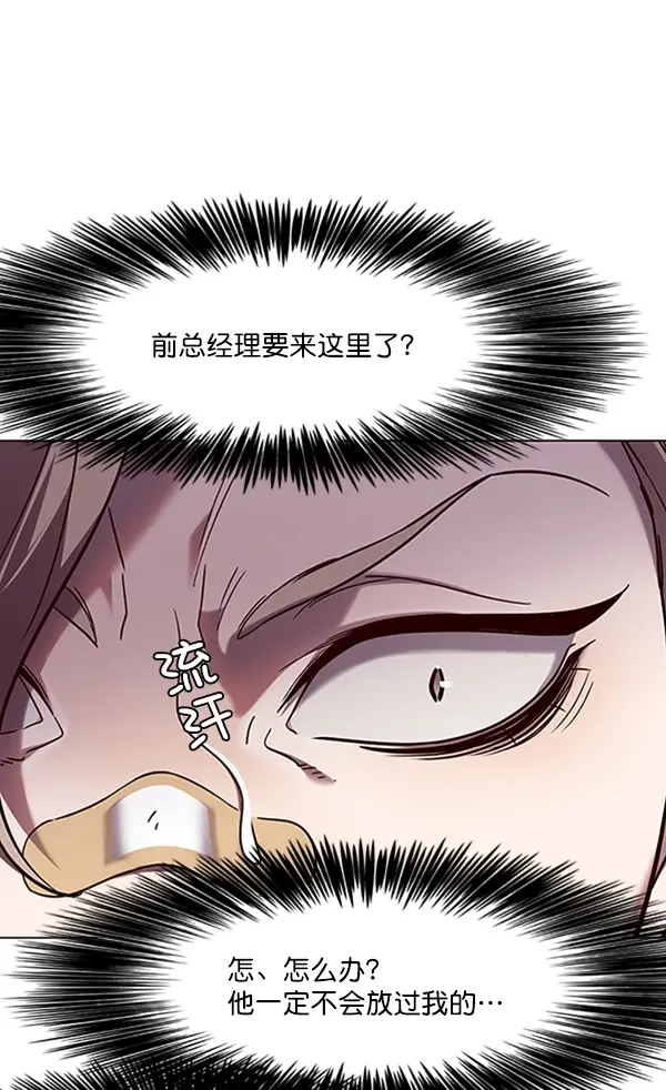 漫画《觉醒吧，铲屎官！》第92话第84张图
