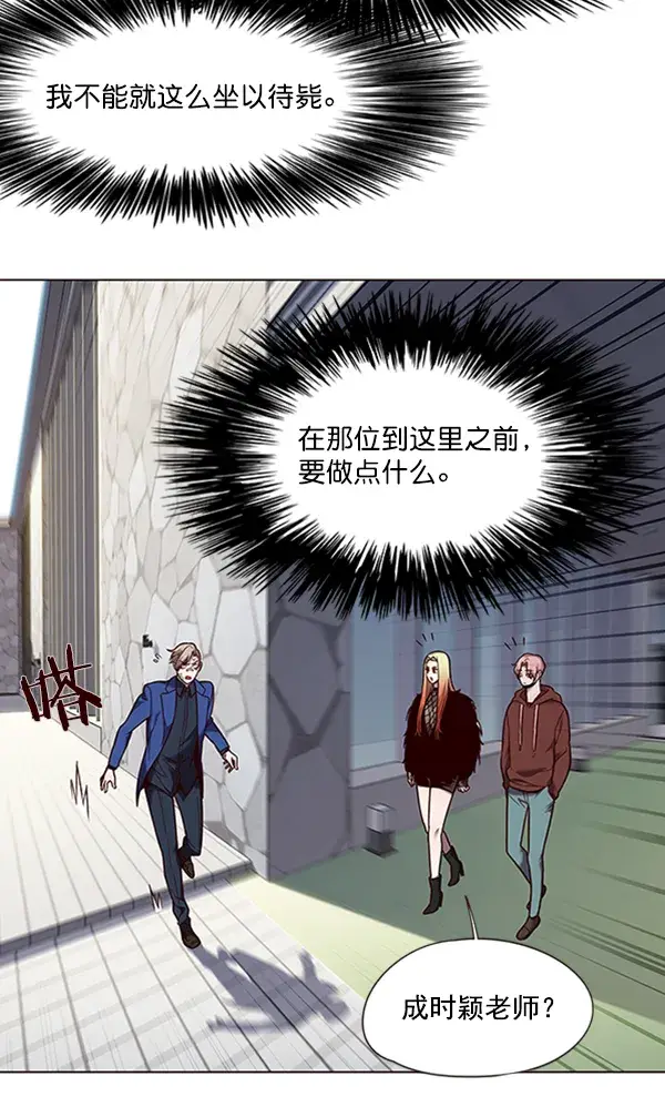 漫画《觉醒吧，铲屎官！》第92话第85张图