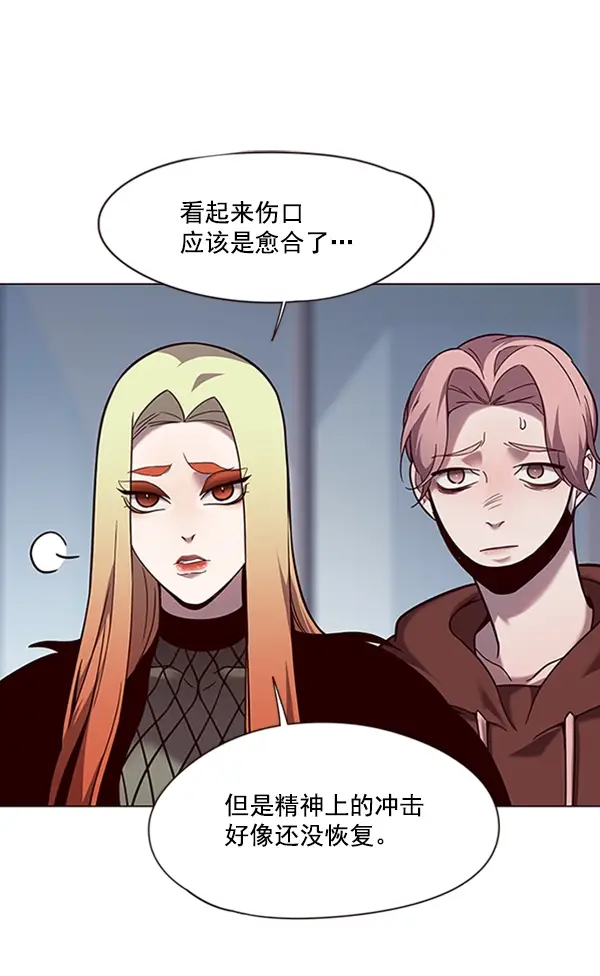 漫画《觉醒吧，铲屎官！》第92话第89张图