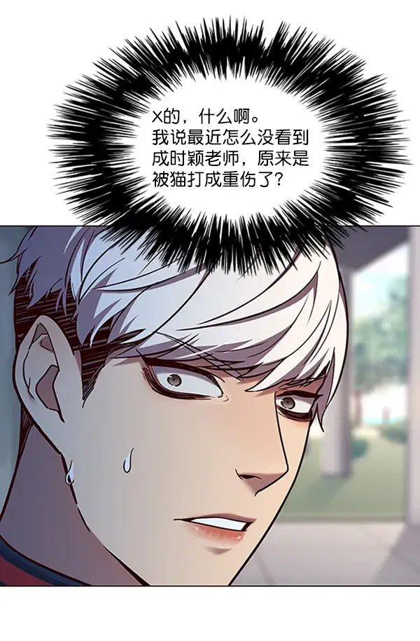 漫画《觉醒吧，铲屎官！》第92话第92张图