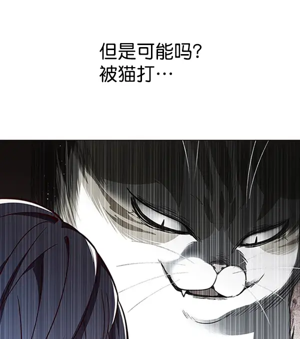 漫画《觉醒吧，铲屎官！》第92话第93张图