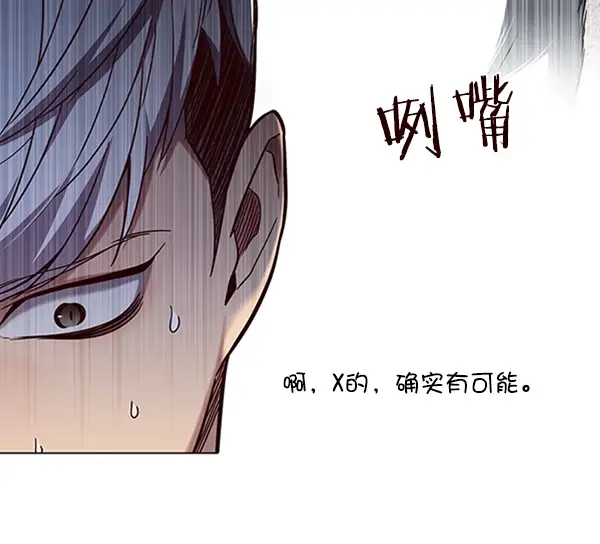 漫画《觉醒吧，铲屎官！》第92话第94张图