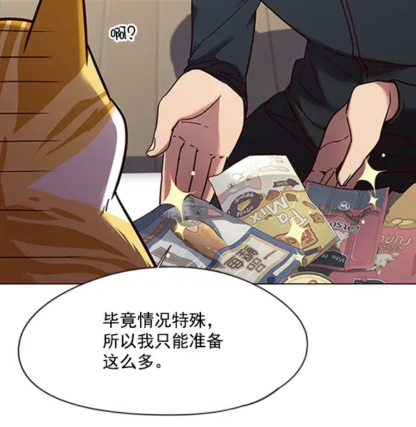 漫画《觉醒吧，铲屎官！》第92话第97张图