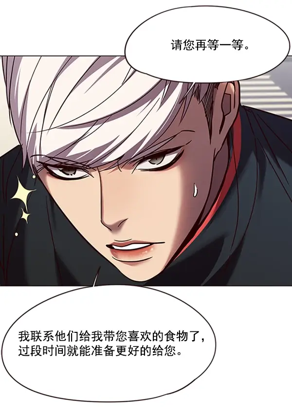 漫画《觉醒吧，铲屎官！》第92话第98张图