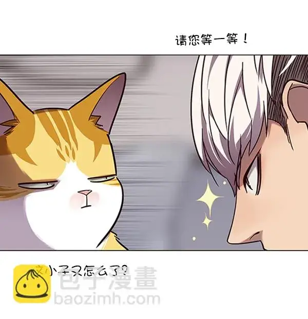 漫画《觉醒吧，铲屎官！》第92话第99张图
