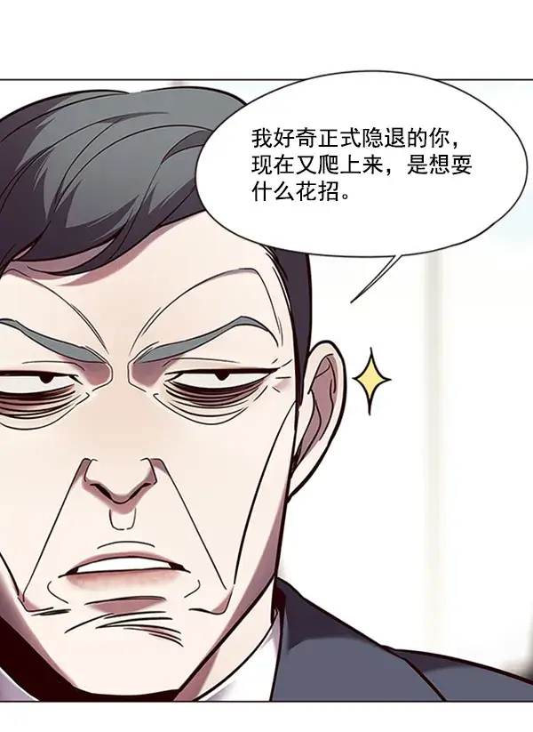 漫画《觉醒吧，铲屎官！》第93话第11张图
